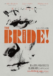 ザ・ブライド！