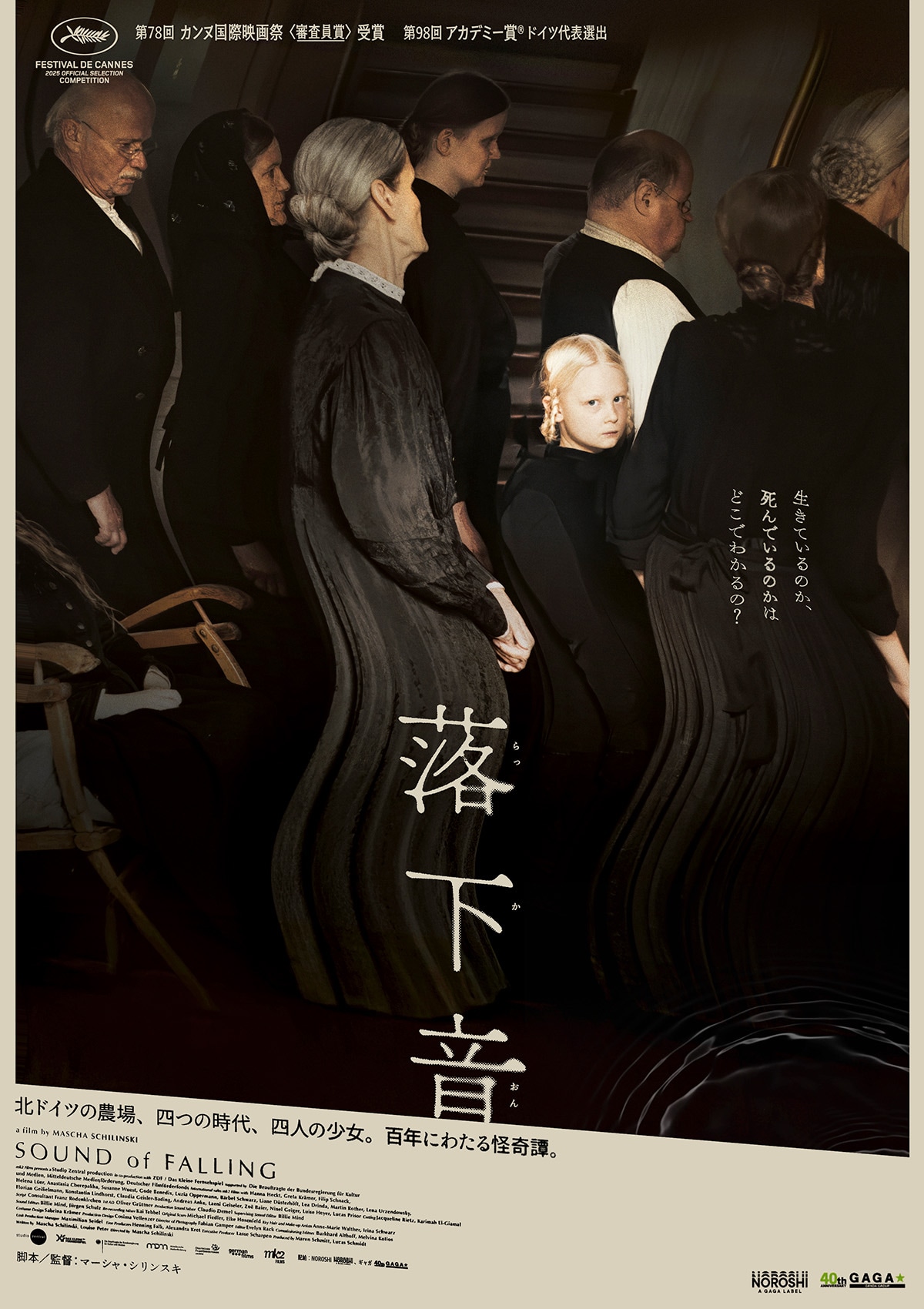 月組 宝塚大劇場公演 ミュージカル・プレイ カンパニー-努力(レッスン