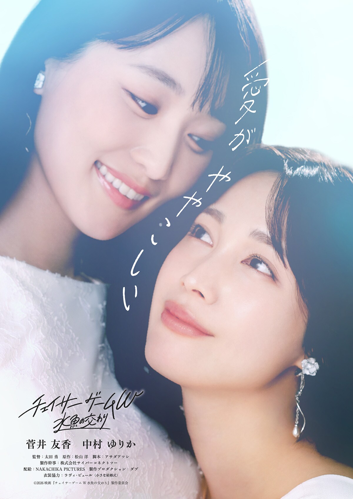 水の旅人 侍KIDS | 内容・スタッフ・キャスト・配信・作品情報 - 映画