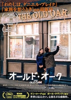 オールド・オーク