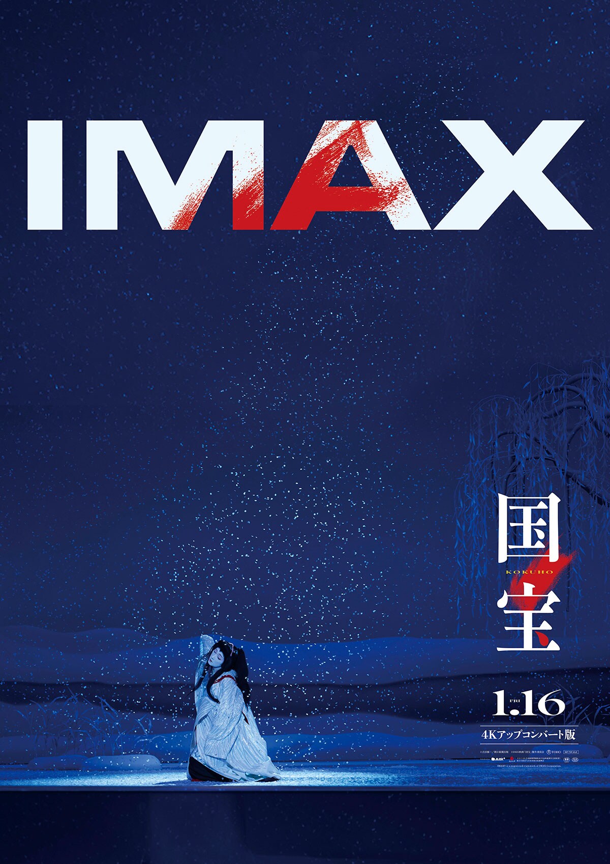コールド・フィーバー | 内容・スタッフ・キャスト・配信・作品情報