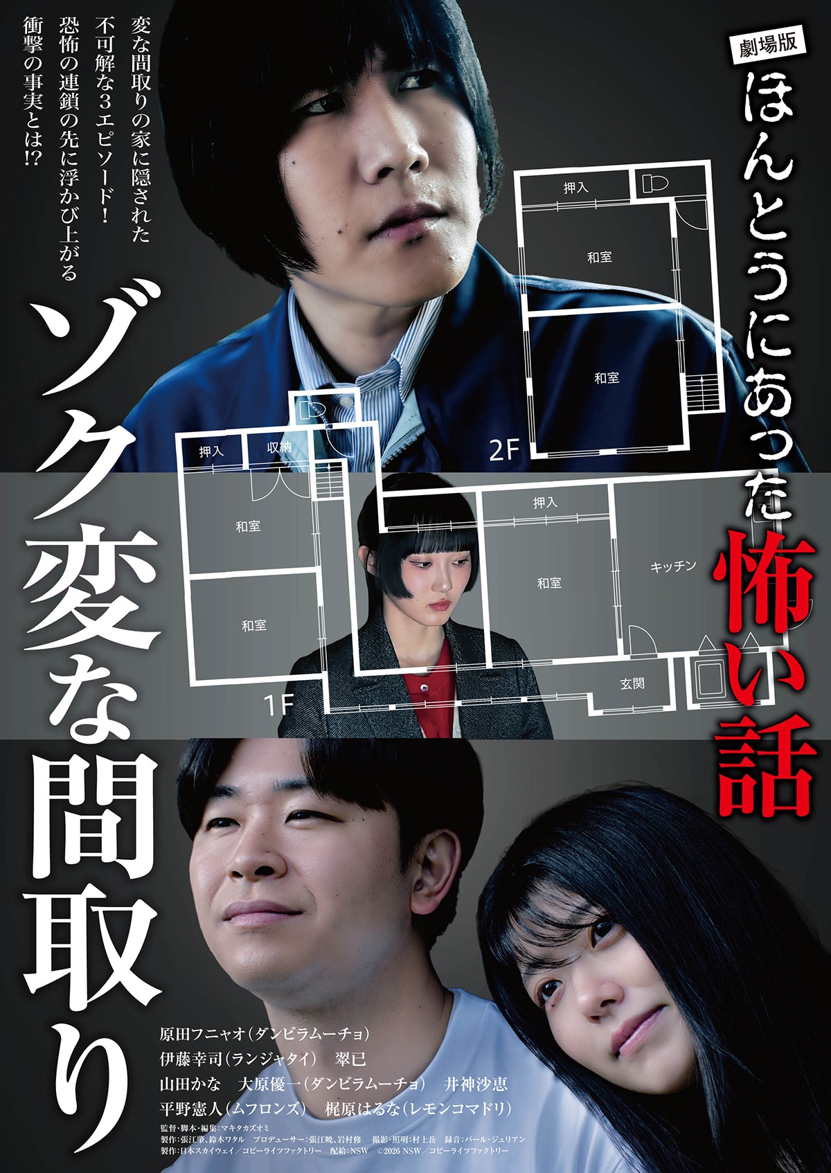 日曜日の恋人たち | あらすじ・内容・スタッフ・キャスト・作品情報