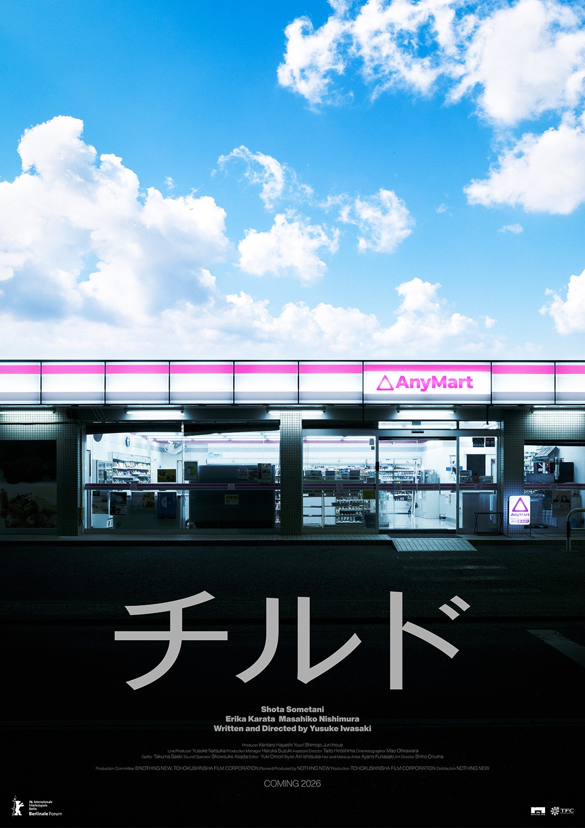 ジェイン・オースティン 秘められた恋 | あらすじ・内容・スタッフ