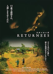 RETURNEES（リターニーズ）～元子ども兵 それぞれの再起～