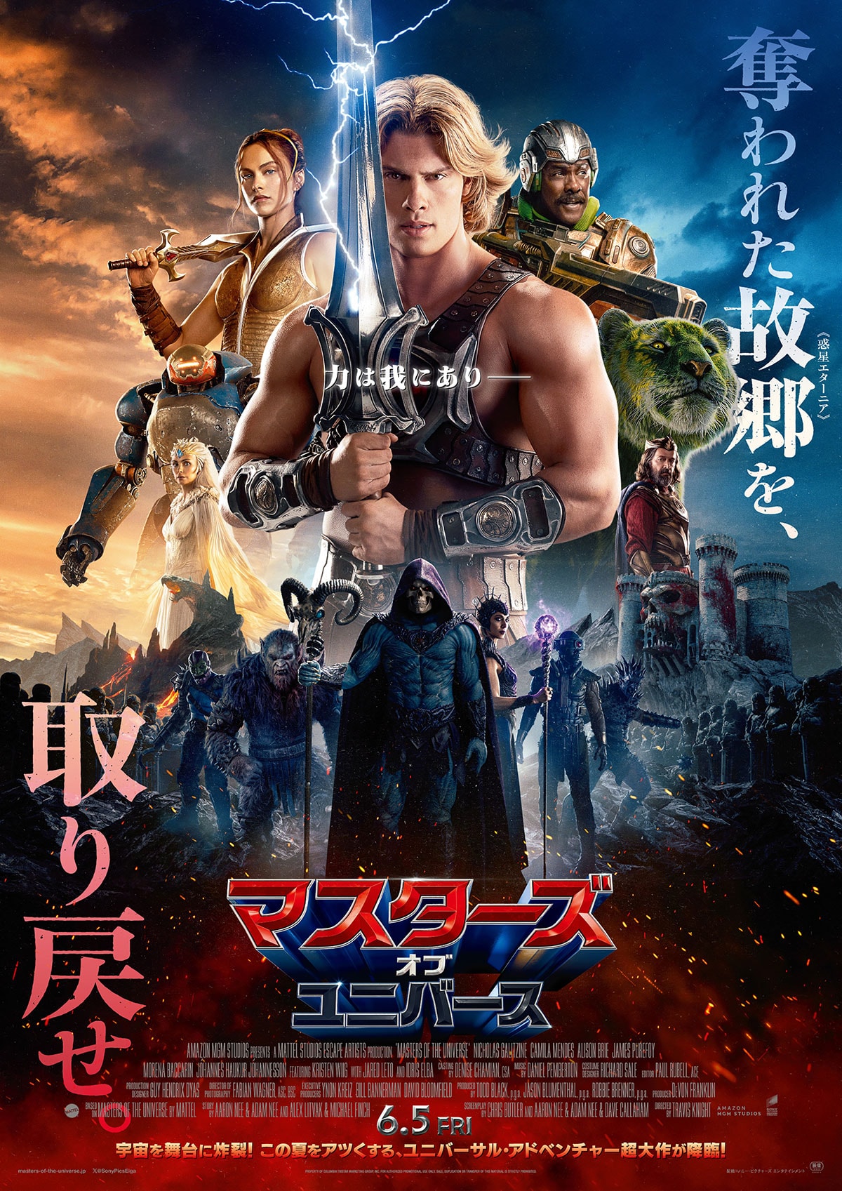 モンスター・イン・ザ・クローゼット 暗闇の悪魔 | 内容・スタッフ