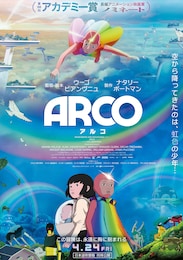 ARCO／アルコ