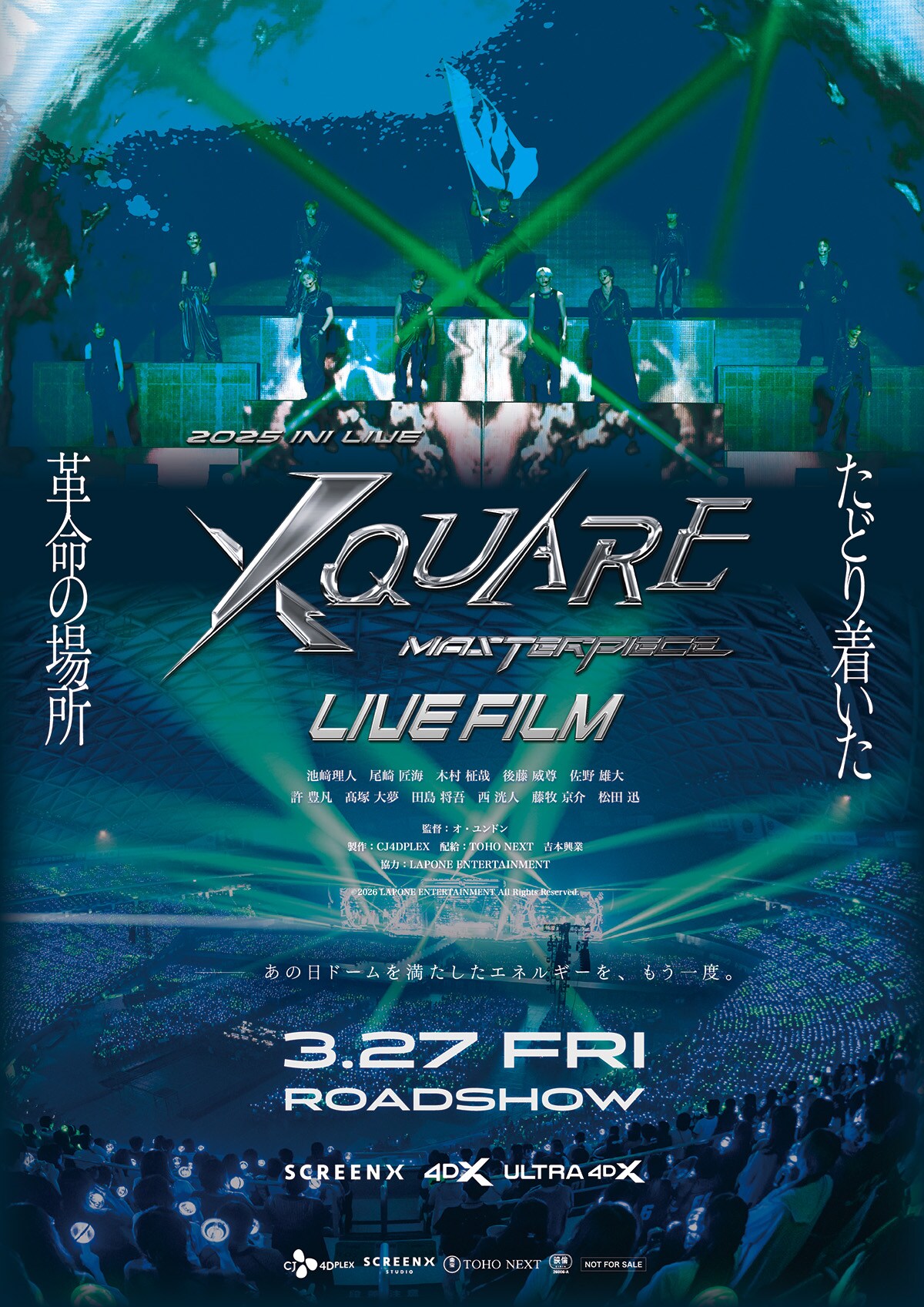 2025 INI LIVE [XQUARE - MASTERPIECE] - LIVE FILM》 | 内容