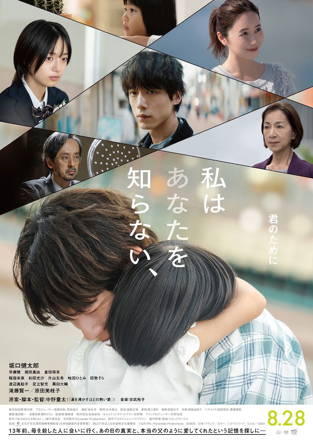 私はあなたを知らない、