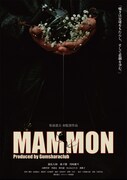 MAMMON