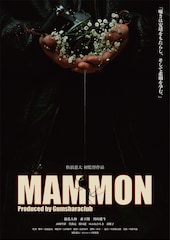 MAMMON