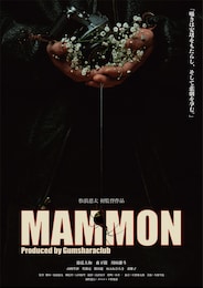 MAMMON
