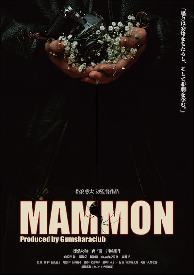 MAMMON
