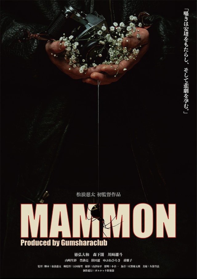 MAMMON