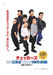 《チェッカーズ 1988 SCREW TOUR at 東京ドーム【4Kリマスター】》