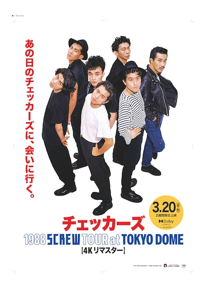 《チェッカーズ 1988 SCREW TOUR at 東京ドーム【4Kリマスター】》