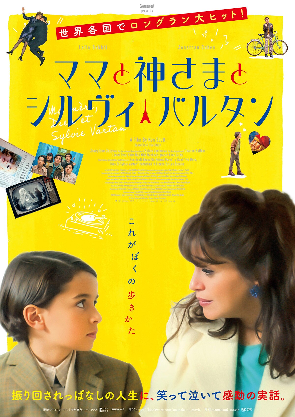 マゴニア | あらすじ・内容・スタッフ・キャスト・配信・作品情報
