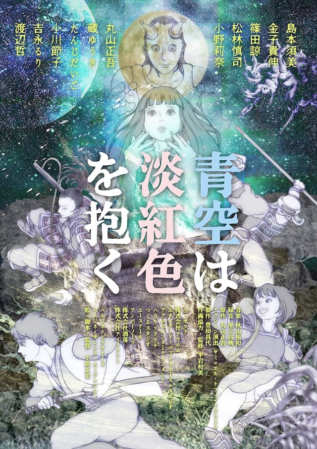 《ムー×ベルジネピクチャーズ 未確認アニメ夜話》