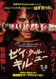 ゼイ・ウィル・キル・ユー