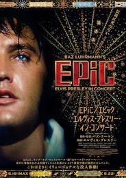 EPiC／エピック エルヴィス・プレスリー・イン・コンサート