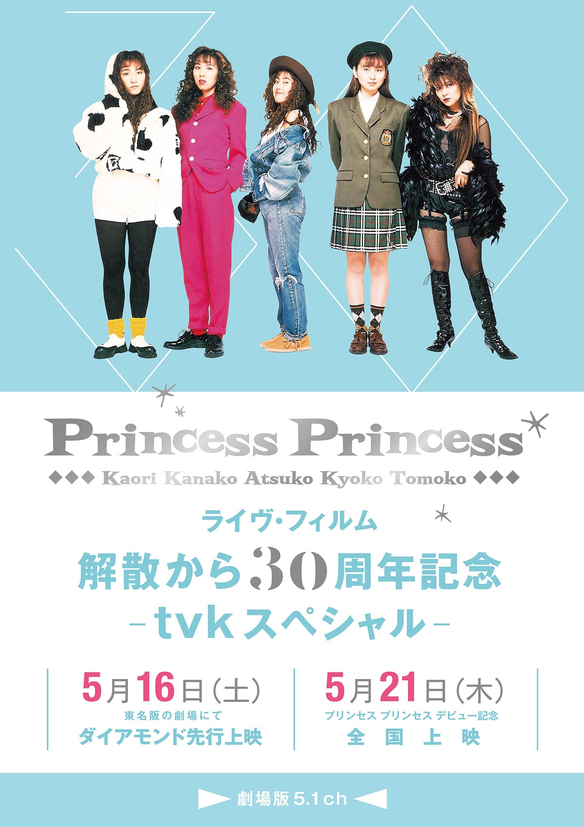 マゴニア | あらすじ・内容・スタッフ・キャスト・配信・作品情報