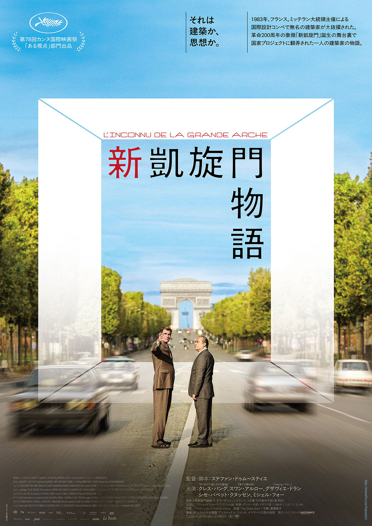 THE MODS 夜のハイウェイ | 内容・スタッフ・キャスト・配信・作品情報