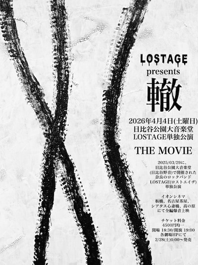 《【LOSTAGEpresents 轍】日比谷公園大音楽堂単独公演 THE MOVIE》