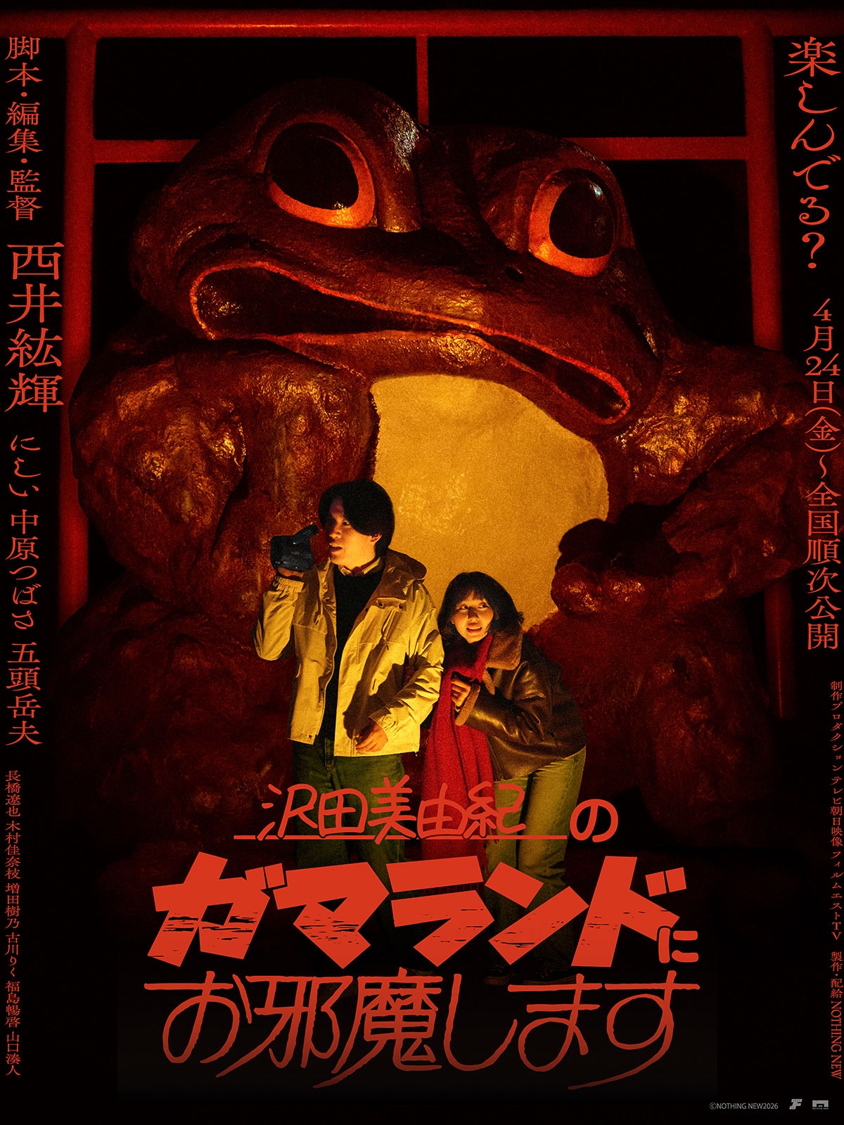 極底探険船ポーラーボーラ | 内容・スタッフ・キャスト・配信・作品