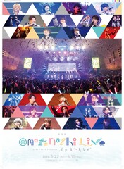 《劇場版「HAMAツアーズpresents “おもてなしライブ” -Sparkle-」》