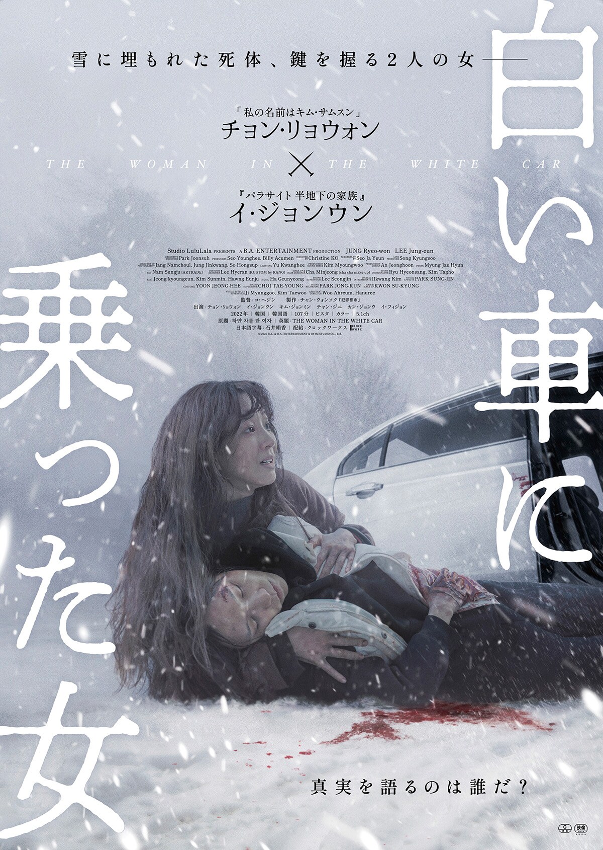 島田洋七企画・主演/越前屋俵太第1回監督作品　　ハートマン　VHS THE HEART MAN：映画作品情報・あらすじ・評価｜MOVIE