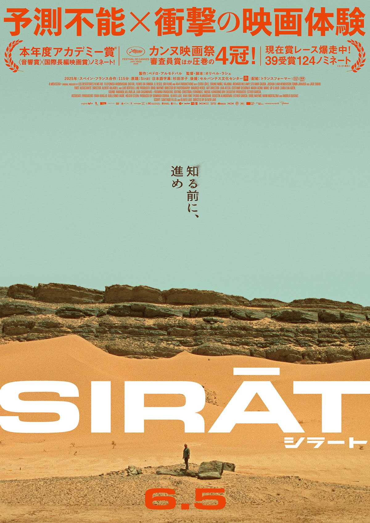生まれ変わりの村 | あらすじ・内容・配信・作品情報 - 映画ナタリー