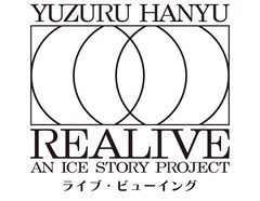 《Yuzuru Hanyu “REALIVE” an ICE STORY project ライブ・ビューイング》