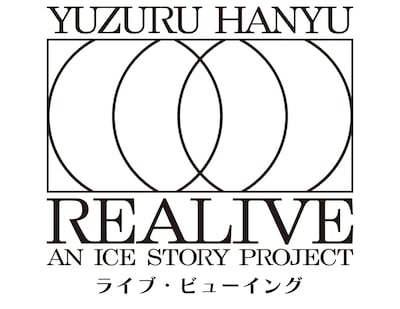 《Yuzuru Hanyu “REALIVE” an ICE STORY project ディレイ・ビューイング》