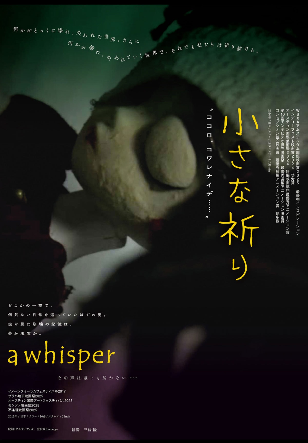 居酒屋ゆうれい | 内容・スタッフ・キャスト・配信・作品情報 - 映画