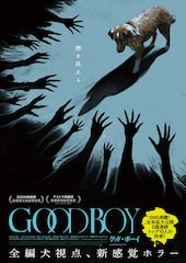 GOOD BOY／グッド・ボーイ
