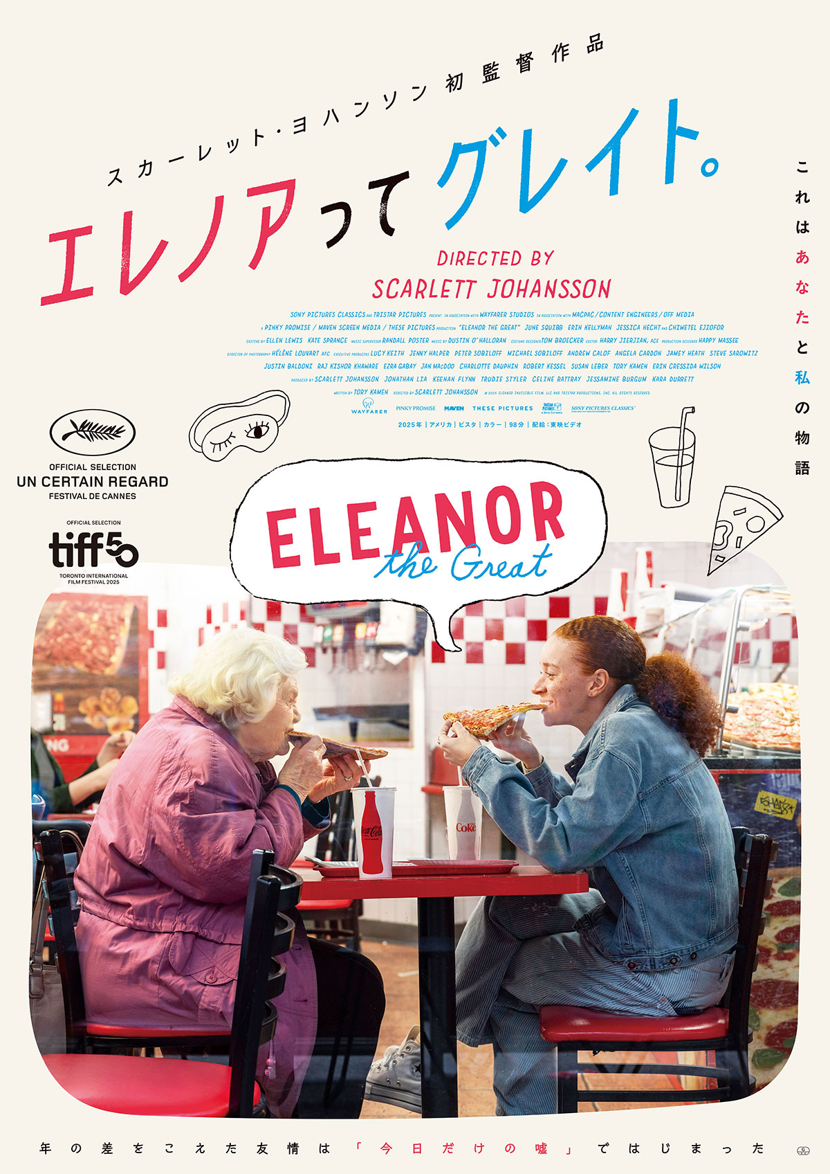 サザエさんの結婚 | スタッフ・キャスト・配信・作品情報 - 映画ナタリー