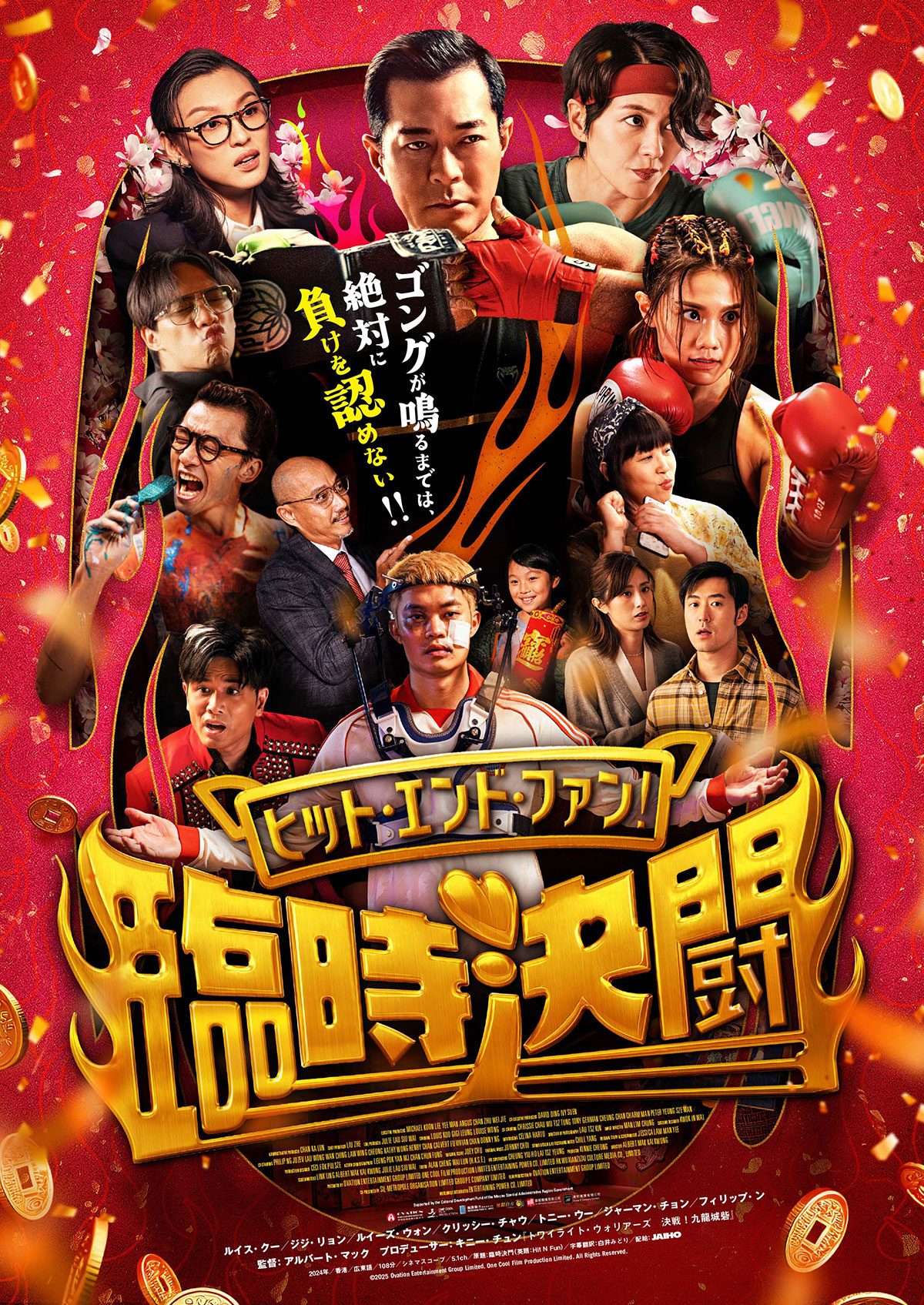 ルイス・クーら「トワウォ」キャストが集結、香港映画「臨時決闘」4月