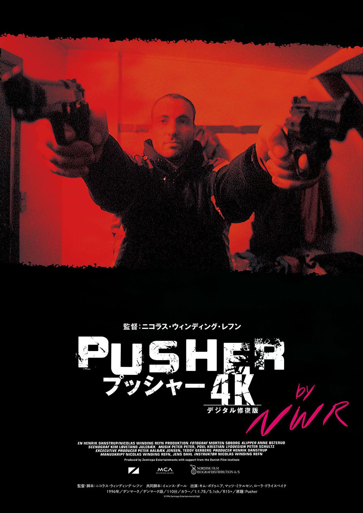 性賊/セックスジャック('70若松プロダクション) 性賊/セックスジャック DVD復刻版、若松孝二の傑作
