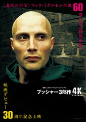 プッシャー3【4Kデジタル修復版】