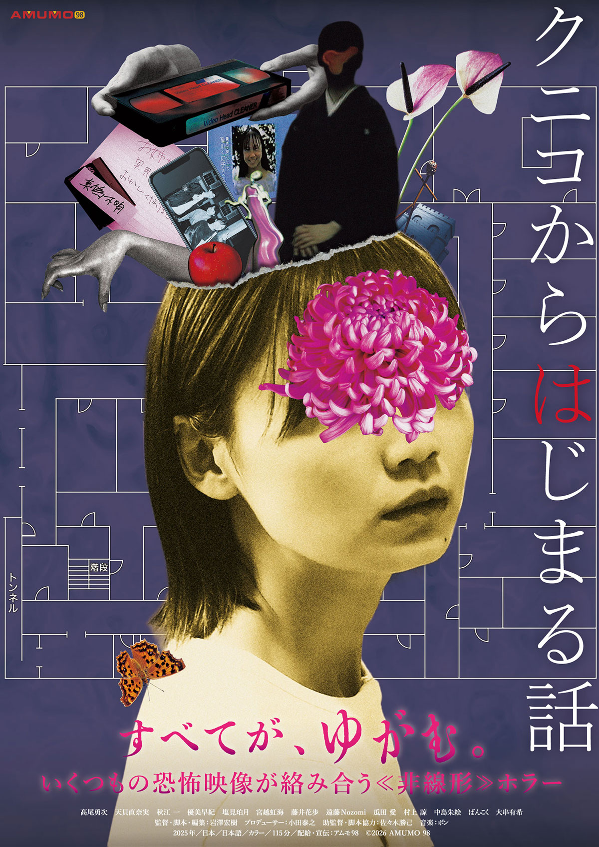女死刑囚の脱獄 | 内容・スタッフ・キャスト・配信・作品情報 - 映画
