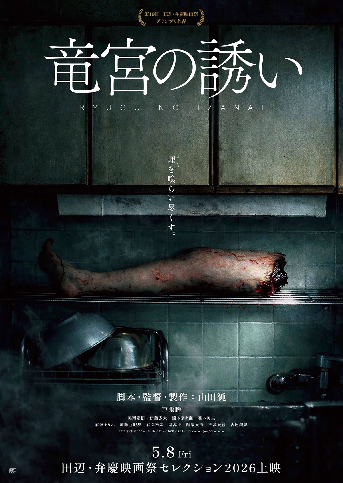 モーニング・ムーンは粗雑に | 内容・スタッフ・キャスト・配信・作品