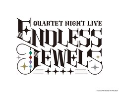 《うたの☆プリンスさまっ♪ QUARTET NIGHT LIVE ENDLESS JEWELS -TABOO- @GLION ARENA KOBE ライブ・ビューイング》