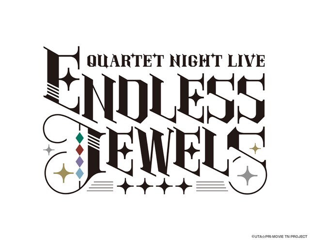 《うたの☆プリンスさまっ♪ QUARTET NIGHT LIVE ENDLESS JEWELS -XXXX- @LaLa arena TOKYO-BAY ライブ・ビューイング》