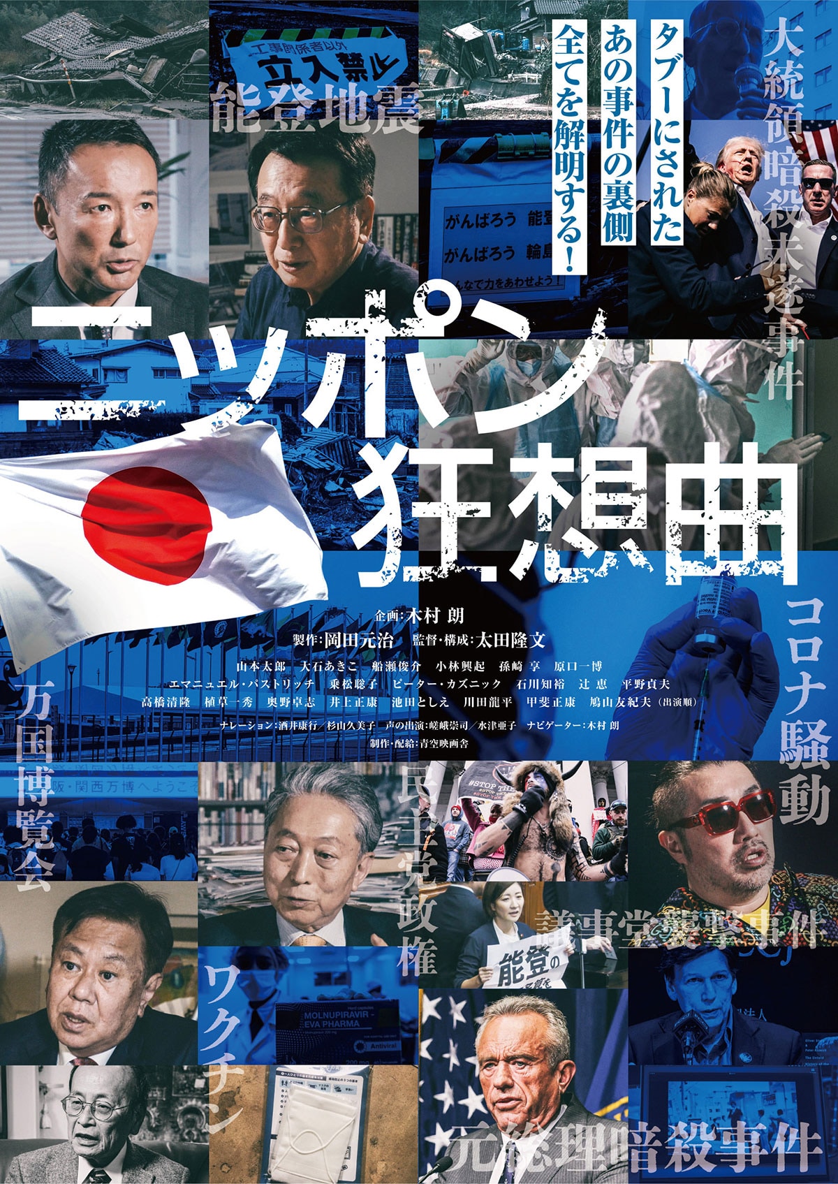 向日葵の丘 1983年・夏 | あらすじ・内容・スタッフ・キャスト・配信