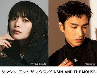 シンシン アンド ザ マウス／SINSIN AND THE MOUSE