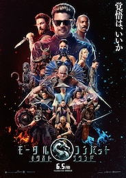 モータルコンバット／ネクストラウンド