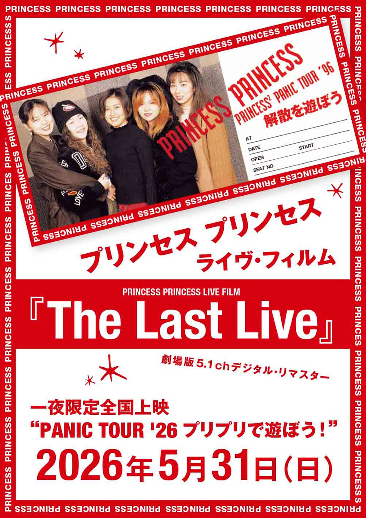 プリンセス プリンセス ライヴ・フィルム『The Last Live』（劇場版5.1