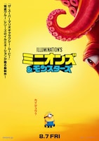 ミニオンズ＆モンスターズ