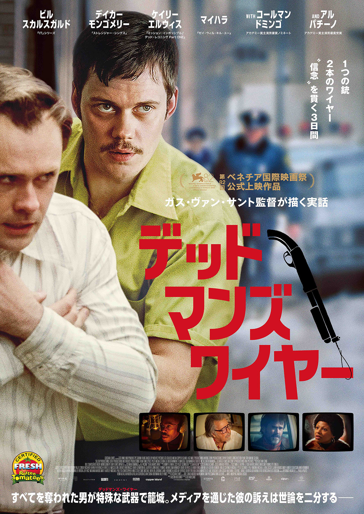 アル・パチーノの映画作品 - 映画ナタリー