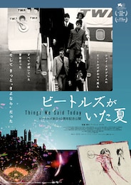ビートルズがいた夏