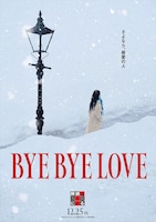 BYE BYE LOVE 探偵はBARにいる